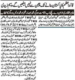 Minhaj-ul-Quran  Print Media CoverageDaily Kashmir Express Page 3 (Kashmir News)